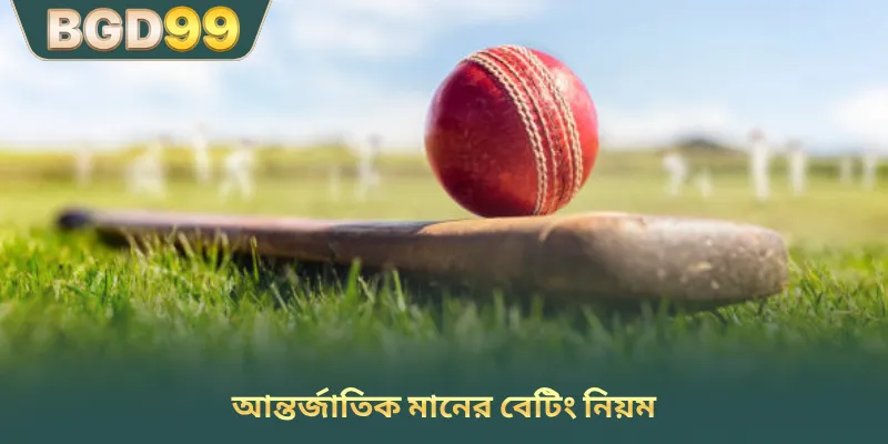 আন্তর্জাতিক মানের বেটিং নিয়ম
