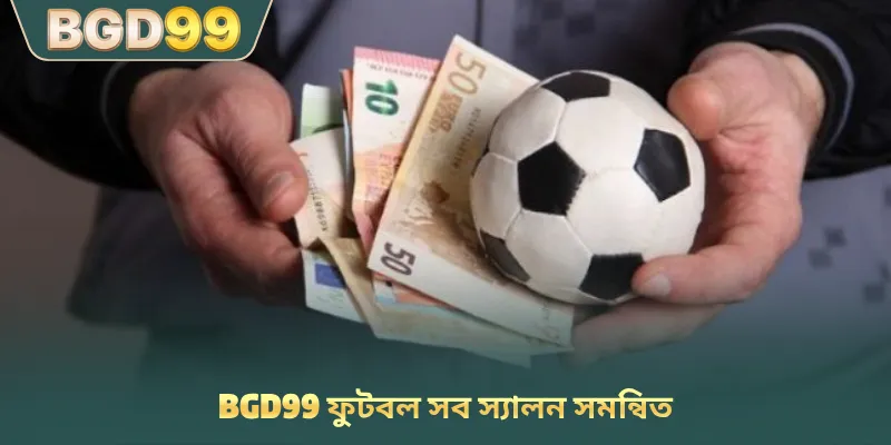 BGD99 ফুটবল সব স্যালন সমন্বিত