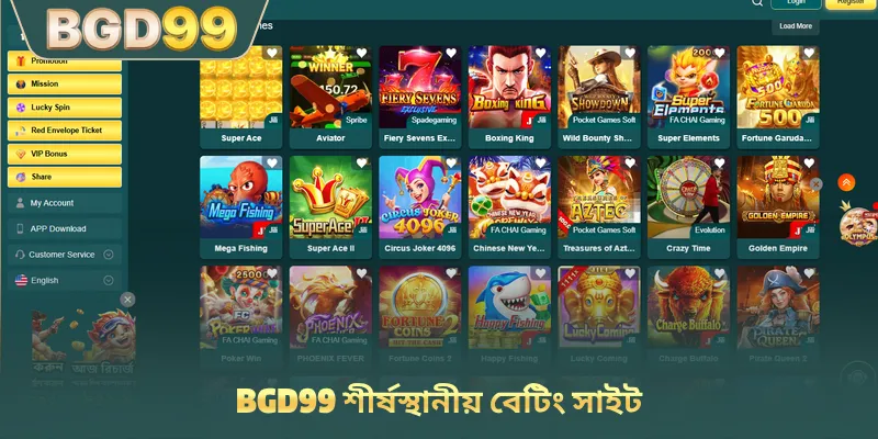 BGD99 শীর্ষস্থানীয় বেটিং সাইট