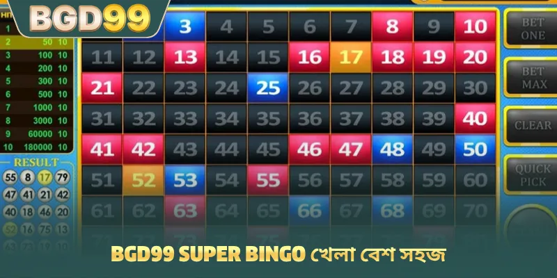 BGD99 Super Bingo খেলা বেশ সহজ