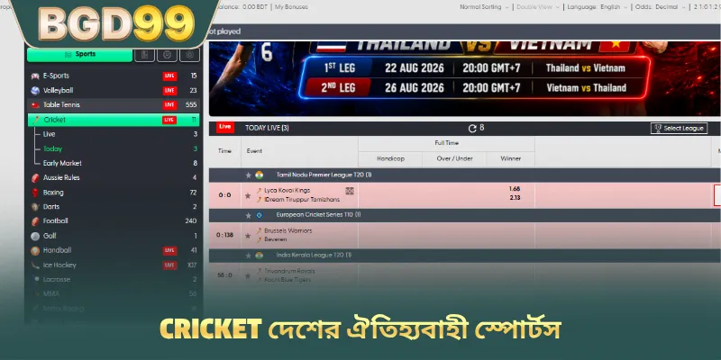Cricket দেশের ঐতিহ্যবাহী স্পোর্টস
