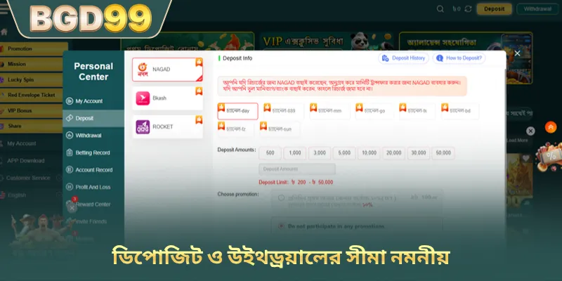 ডিপোজিট প্রক্রিয়া সবসময় সহজ