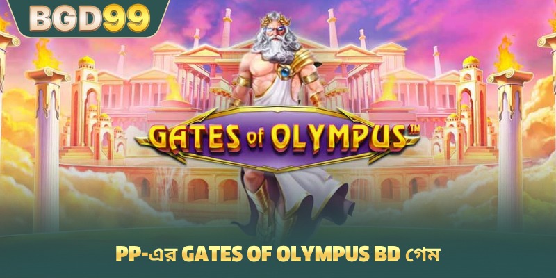 PP-এর Gates Of Olympus BD গেম