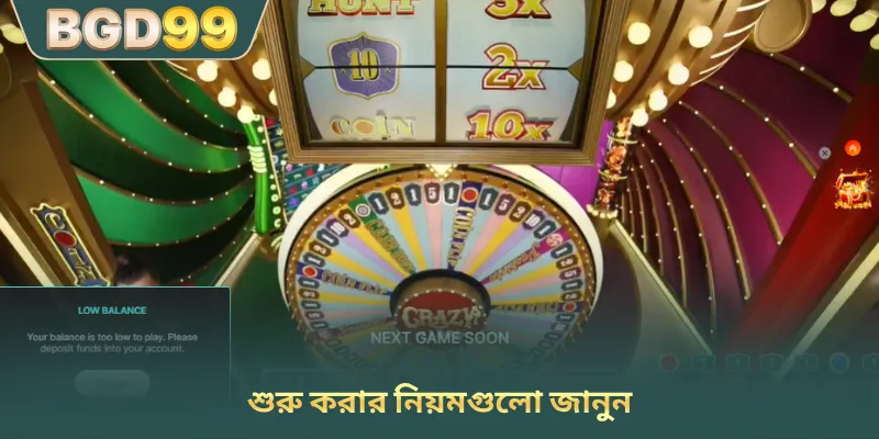 শুরু করার নিয়মগুলো জানুন
