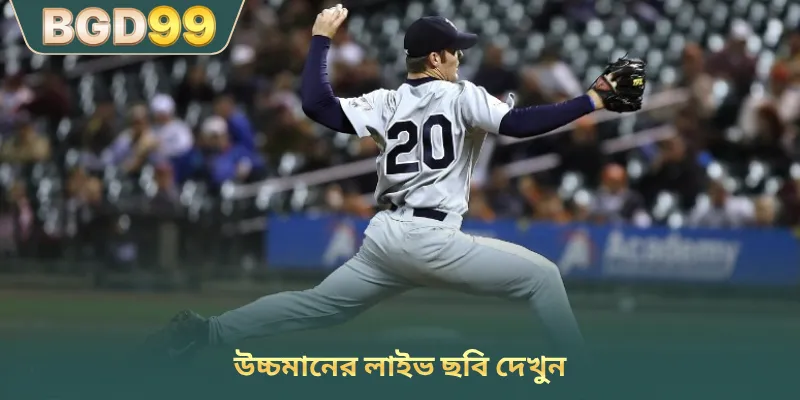 উচ্চমানের লাইভ ছবি দেখুন