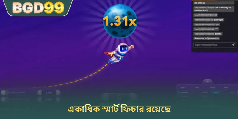 একাধিক স্মার্ট ফিচার রয়েছে