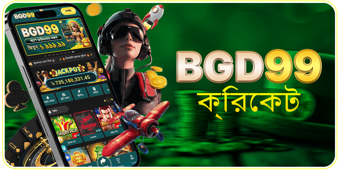 BGD99 ক্রিকেট