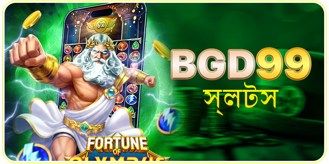 BGD99 স্লটস
