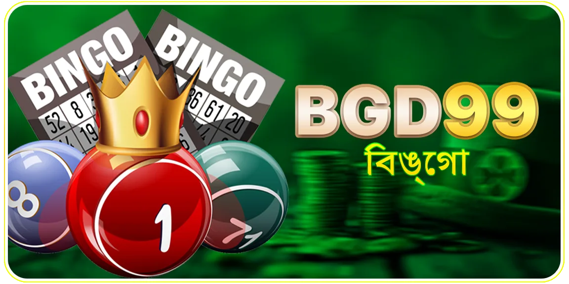 BGD99 বিঙ্গো গেম ব্যানার