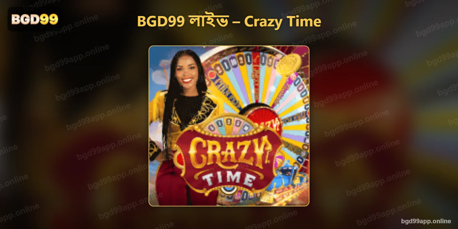 BGD99 লাইভ ক্যাসিনোর Crazy Time গেমের টাইল