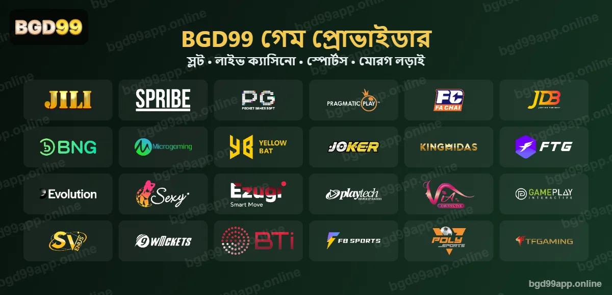 BGD99 গেম প্রোভাইডার – JILI, PG, Pragmatic Play, Evolution, SV388