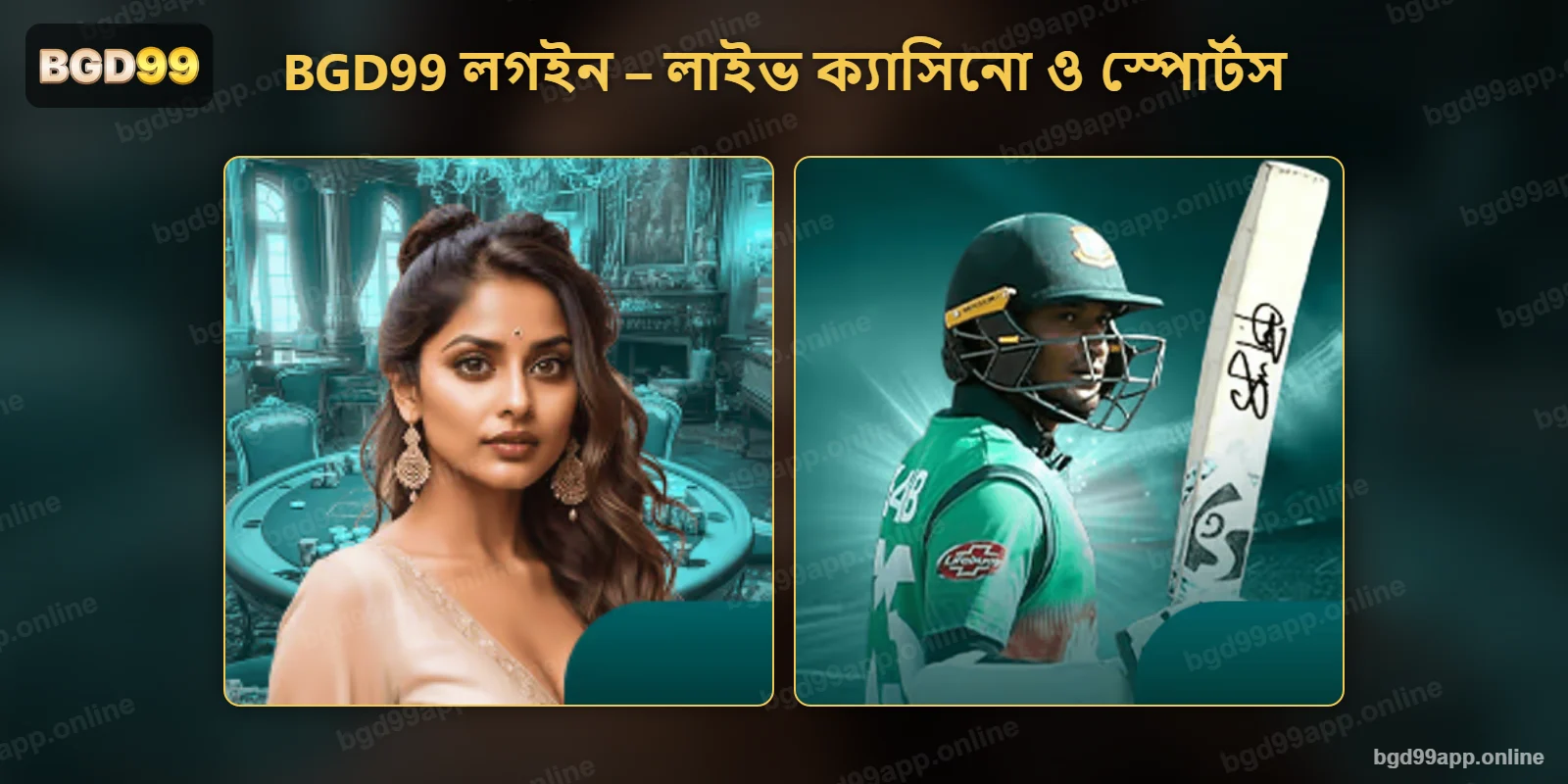 BGD99 লাইভ ক্যাসিনো ও ক্রিকেট স্পোর্টস ক্যাটাগরির টাইল