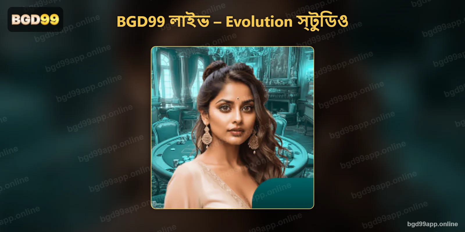 BGD99 লাইভ লবির Evolution স্টুডিওর টাইল