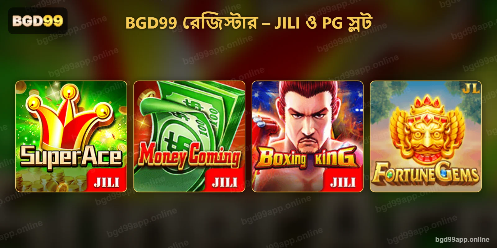 BGD99 রেজিস্টার করার পর জনপ্রিয় স্লট গেম