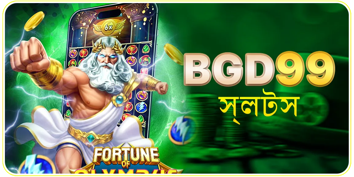 BGD99 স্লটস গেম ব্যানার