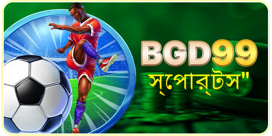 BGD99 স্পোর্টস বেটিং ব্যানার