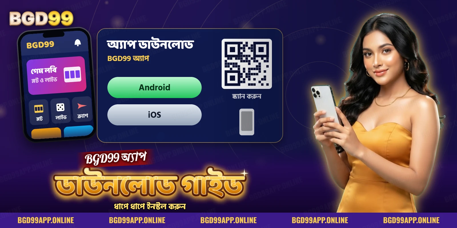 BGD99 app-এর হোম স্ক্রিন, গেম ক্যাটাগরি এবং Android ও iOS ডাউনলোড কার্ড