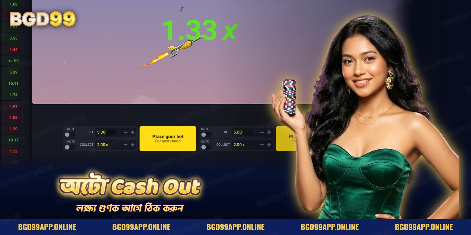 লক্ষ্য গুণক বসানোর অটো কালেক্ট ঘরসহ JetX গেমের বাজির প্যানেল