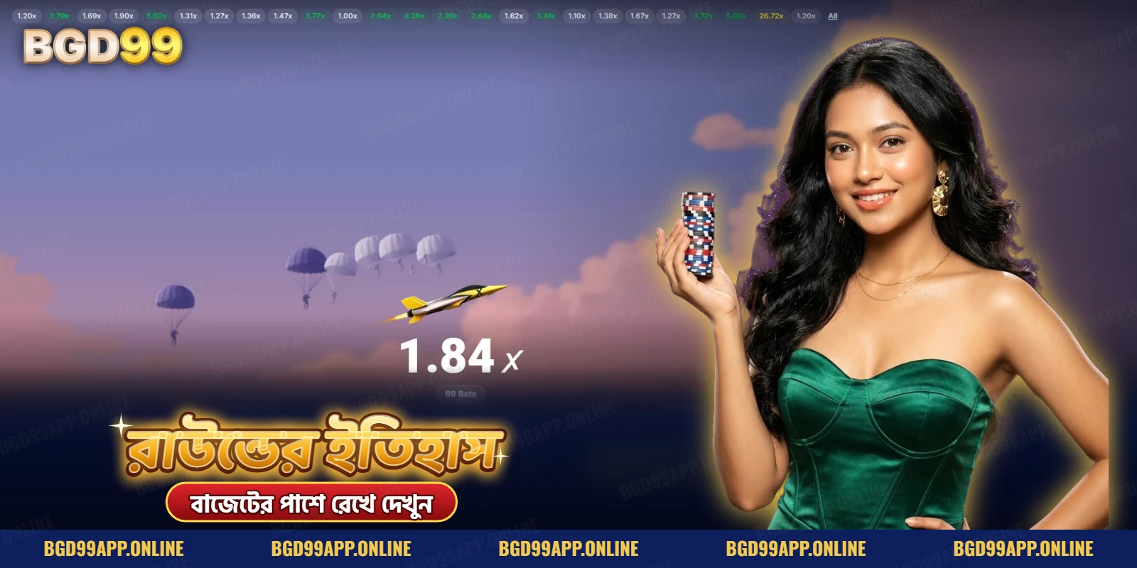রাউন্ডের গুণকের ইতিহাসসহ উড়ন্ত জেটের JetX গেম স্ক্রিন