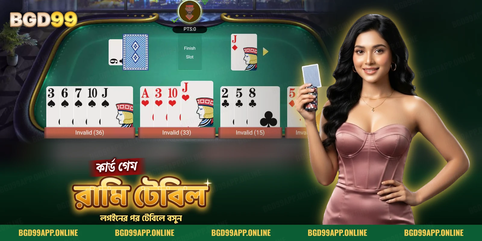 Rummy টেবিলে সবুজ কাপড়ের ওপর সাজানো তাসের সারি, ডেকের কার্ড ও খোলা কার্ড